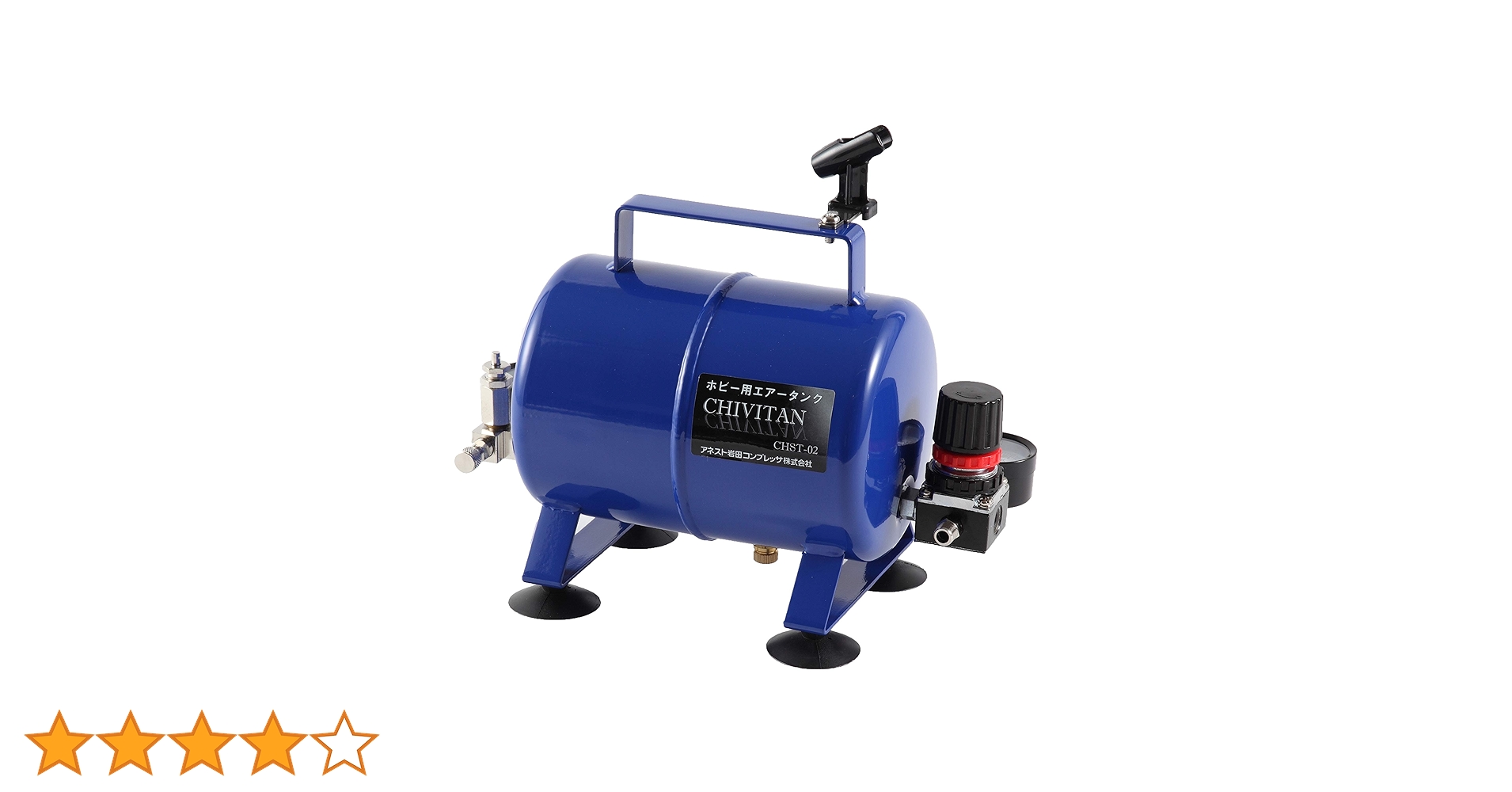 Amazon.co.jp: アネスト岩田 AIRREX 補助タンク CHIVITANチビタン 2L